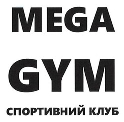 Заявка на торговельну марку № m202603872: спортивний клуб; mega gym