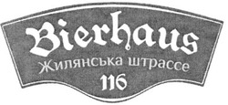 Свідоцтво торговельну марку № 134147 (заявка m200911394): bierhaus; жилянська штрассе 116