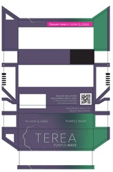 Заявка на торговельну марку № m202408784: smartcore sticks; призначений для використання лише з iqos iluma smartcore induction system; працює лише з iqos iluma; for iqos iluma; terea purple wave