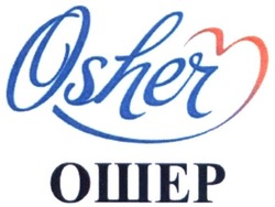 Свідоцтво торговельну марку № 285795 (заявка m201824956): ошер; osher