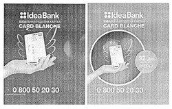 Заявка на торговельну марку № m201805904: ideabank; idea bank; card blanche; ідеальна кредитна картка