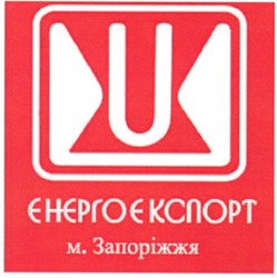 Свідоцтво торговельну марку № 54007 (заявка 2004010160): u; єнєргоєкспорт; енергоекспорт; запоріжжя