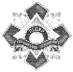 Свідоцтво торговельну марку № 91598 (заявка m200700708): лідер; украінської економіки; української; екомоміки