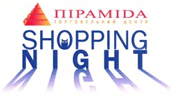 Свідоцтво торговельну марку № 176900 (заявка m201217160): піраміда; торговельний центр; shopping night