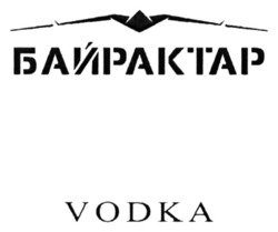 Заявка на торговельну марку № m202214146: vodka; байрактар