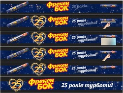 Заявка на торговельну марку № m202608556: пергамент; 25 років турботи!; фрекен бок