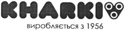 Свідоцтво торговельну марку № 184708 (заявка m201303400): kharkiv; виробляється з 1956