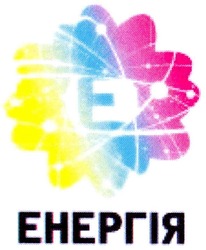 Свідоцтво торговельну марку № 163655 (заявка m201209358): e; енергія