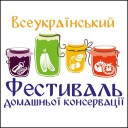 Свідоцтво торговельну марку № 242207 (заявка m201620933): всеукраїнський фестиваль домашньої консервації