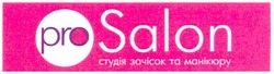 Свідоцтво торговельну марку № 138228 (заявка m201013131): pro salon студія зачісок та манікюру