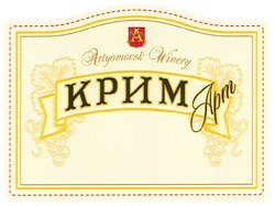 Свідоцтво торговельну марку № 121119 (заявка m200818917): крим арт; artyomovsk winery; aw