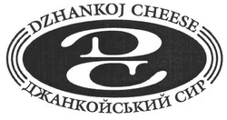 Свідоцтво торговельну марку № 116488 (заявка m200817093): dc; dzhankoj cheese; дс; джанкойський сир