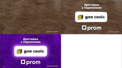 Заявка на торговельну марку № m202514471: спонсор показу; для своїх; доставка з підпискою; prom