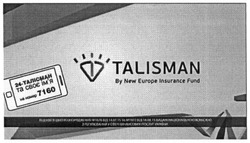 Заявка на торговельну марку № m201606250: talisman; by new europe insurance fund; 24-талісман