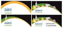 Свідоцтво торговельну марку № 331614 (заявка m202112201): www.fitomarket; контроль ваги із задоволенням; тайфун