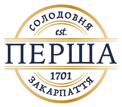 Заявка на торговельну марку № m202607262: est.1701; перша солодовня закарпаття