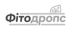 Заявка на торговельну марку № m202517679: фітодропс