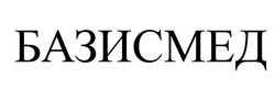 Заявка на торговельну марку № m202515650: базисмед
