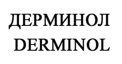 Заявка на торговельну марку № m202300950: derminol; дерминол