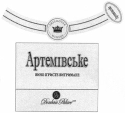 Свідоцтво торговельну марку № 177577 (заявка m201218435): artemovsk winery; артемівське; вино ігристе витримане; donbass palace; ad; ад; dp; cd; сд; dap