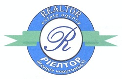 Заявка на торговельну марку № m201208138: realtor estate agency; ріелтор агенція нерухомості
