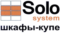 Свідоцтво торговельну марку № 147891 (заявка m201013763): шкафы-купе; solo system