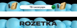 Заявка на торговельну марку № m202025950: tb; rozetka; тв і аксесуари