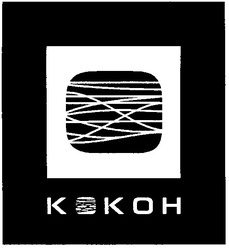 Свідоцтво торговельну марку № 44106 (заявка 2002108625): кокон; kokoh