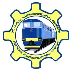 Свідоцтво торговельну марку № 303652 (заявка m201918254): українська локомотивобудівна компанія