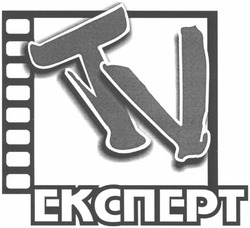 Свідоцтво торговельну марку № 84696 (заявка m200604040): tv; експерт