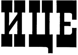 Свідоцтво торговельну марку № 103116 (заявка m200812268): ице