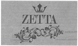 Свідоцтво торговельну марку № 185999 (заявка m201301005): zetta