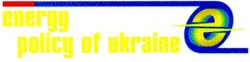 Заявка на торговельну марку № 2000104701: energy policy of ukraine; е; э