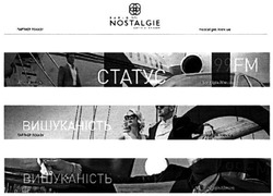 Заявка на торговельну марку № m202106415: 99fm; nostalgie.kiev.ua; radio nostalgie; вишуканість; статус; партнер показу