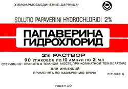 Заявка на торговельну марку № 94114138: папаверина гидрохлорид