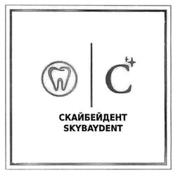 Свідоцтво торговельну марку № 357701 (заявка m202213380): skybaydent; скайбейдент; c