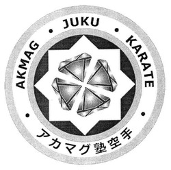 Свідоцтво торговельну марку № 258853 (заявка m201706297): akmag juku karate