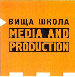 Свідоцтво торговельну марку № 205204 (заявка m201409776): вища школа; media and production