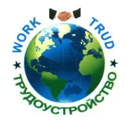Заявка на торговельну марку № m201616344: work trud; трудоустройство