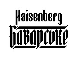 Заявка на торговельну марку № m202315038: haisenberg баварське