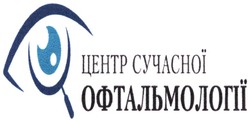 Свідоцтво торговельну марку № 342368 (заявка m202124927): центр сучасної офтальмології