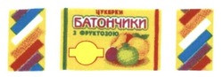 Свідоцтво торговельну марку № 234154 (заявка m201603673): цукерки батончики з фруктозою