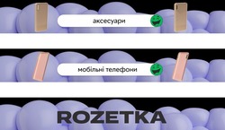 Заявка на торговельну марку № m202015107: rozetka; аксесуари; мобільні телефони