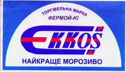 Свідоцтво торговельну марку № 18027 (заявка 96112788): Ekkos; фермой-кі