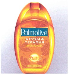 Свідоцтво торговельну марку № 79769 (заявка m200601338): palmolive; apoma; арома; терапия; прополис; жизненная сила