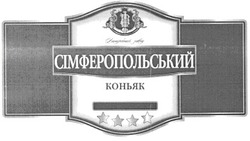 Заявка на торговельну марку № m200816757: виноробний завод; сімферопольський коньяк