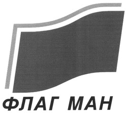 Свідоцтво торговельну марку № 87106 (заявка m200615462): mah; флаг ман