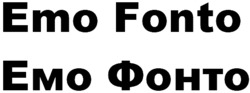 Заявка на торговельну марку № m202411914: emo fonto; емо фонто