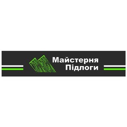 Свідоцтво торговельну марку № 247722 (заявка m201700286): майстерня підлоги