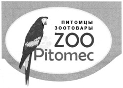 Заявка на торговельну марку № m201415193: питомцы; зоотовары; zoo; pitomec